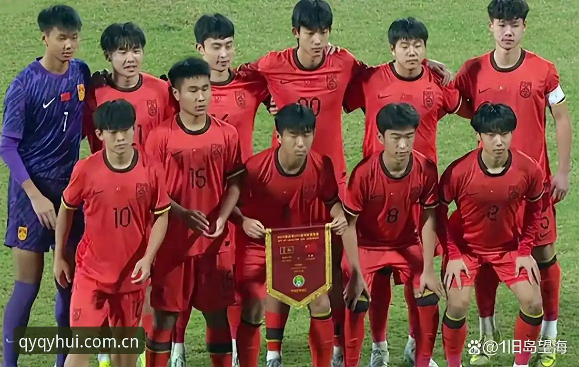 qy千亿球友会足球 U17世界杯抽签深度评测:从千亿球友会视角看中国男女足征途