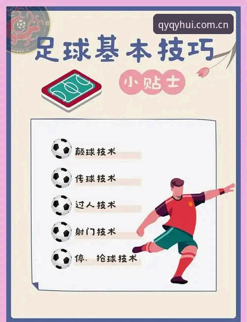 球友会足球直播使用技巧 如何在球友会足球直播中提升观赛体验?老用户分享的实战技巧